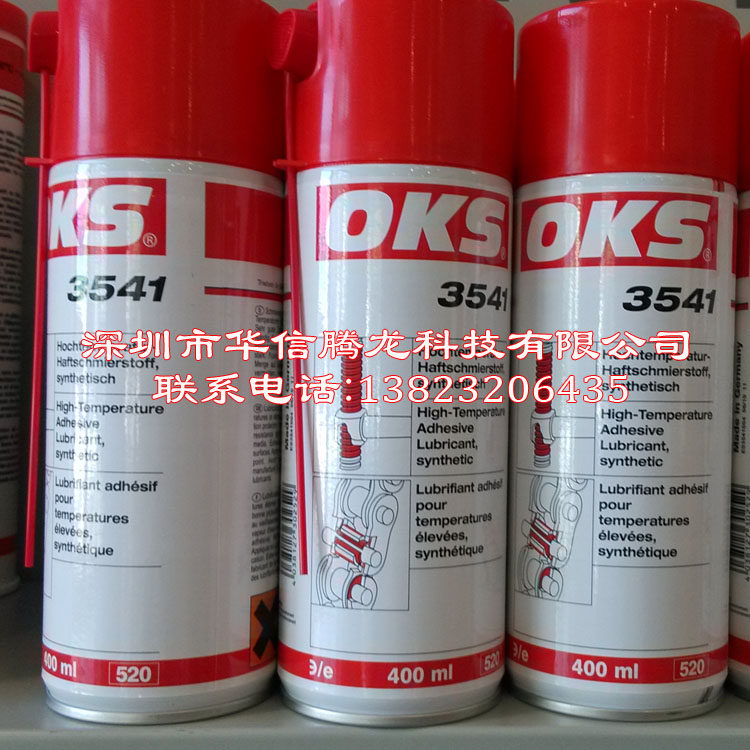 德国原装进口OKS 3541链条滑动轴承滑轨铰链凸轮轴高温粘性润滑剂,工业油品/胶粘/化学/实验室用品,工业润滑油,淘宝优惠券,粉丝福利购,淘宝优惠卷