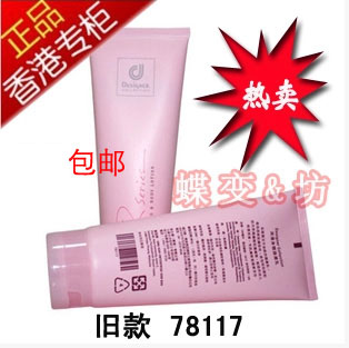 包邮香港科士威浪漫露香体润肤乳