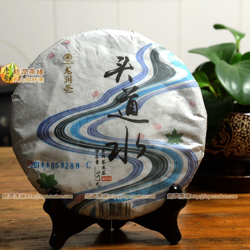 龙润茶头道水临沧包邮直销生茶
