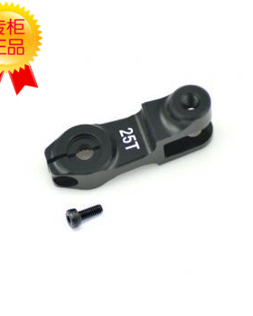 SERPENT 蛇仔 811 Servo lever 25T 811-E alu 600465