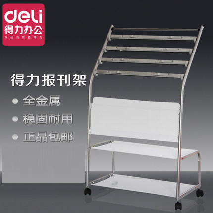 得力報刊架雜志架辦公室簡約落地報紙架金屬書刊架資料展示架9304