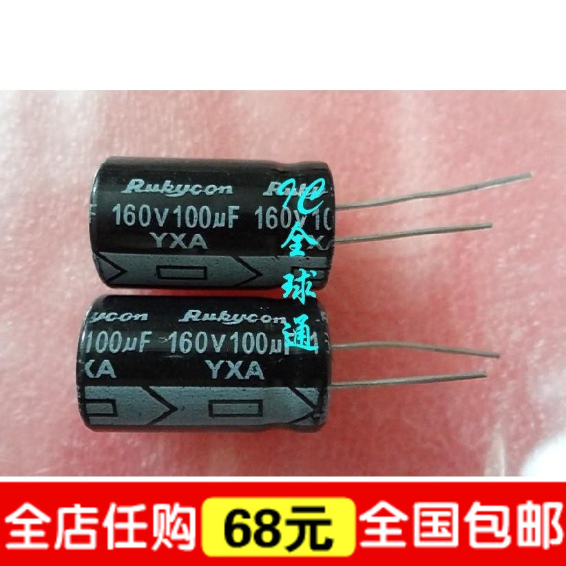 电解电容 100UF160V 160V100UF  正B滤波电解电容 体积16*25