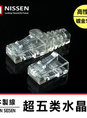 NIPPON水晶头 日线正品cat5e超五类六类性能RJ45网络水晶头 镀金5