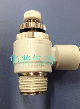 SIVK斯威高精度调速阀 节流阀AS3201F-03-12S螺纹3/8插管外径12mm