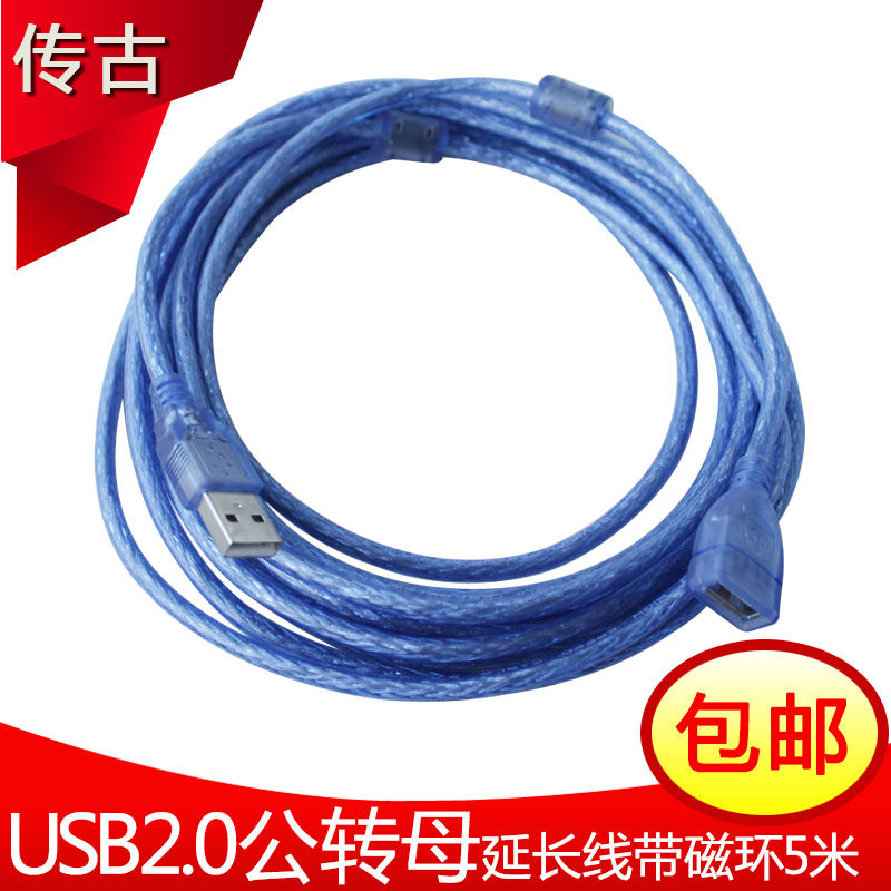 Câble extension USB - Ref 442418 Image 1