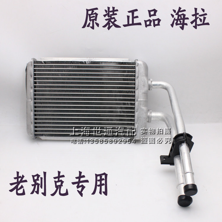 适用世通别克世纪新赛欧乐风老君威gl8暖风水箱 蒸发箱水箱小水箱