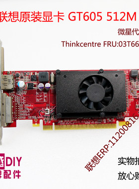 512显卡联想启天M6400/M5600