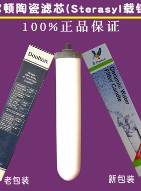 道尔顿陶瓷滤芯M10载银 适用艾尼克斯 康富乐 TCL 清水坊、净易