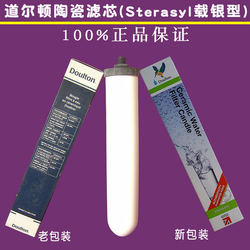 道尔顿陶瓷滤芯M10载银 适用艾尼克斯 康富乐 TCL 清水坊、净易