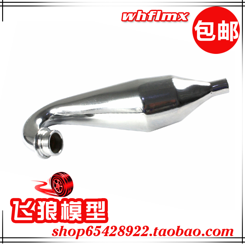 ROFUN 若凡1/5汽油遥控车Baja 5SC 排气管 金属谐振管主体 65112