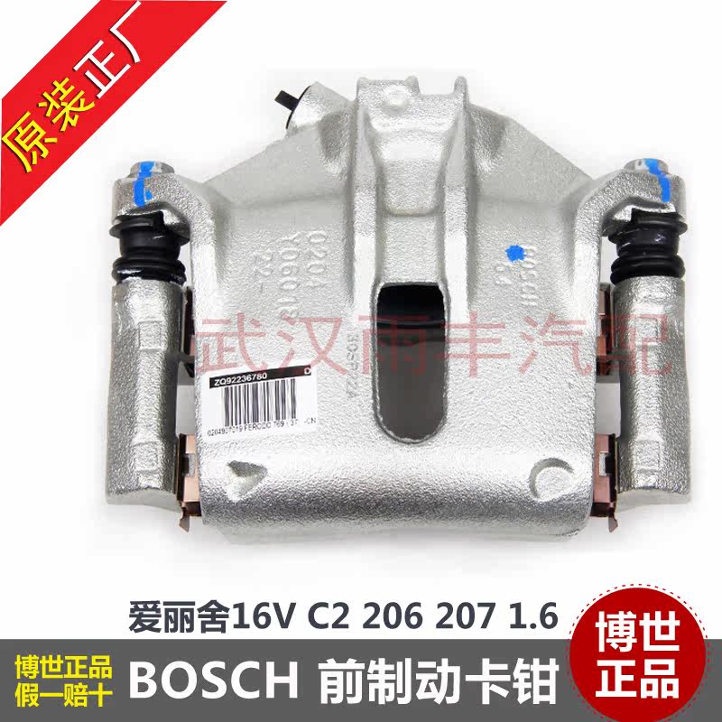 Elysee 16V C2 Beautiful 206 207 1.6 Front brake calipers Front brake cylinder Bosch Originalin the Car/Articles/Fitting/Refit , Auto Parts and Accessories , Brake system , Brake calipers  category - from Buy2taobao.com to provide professional Taobao agent buy service