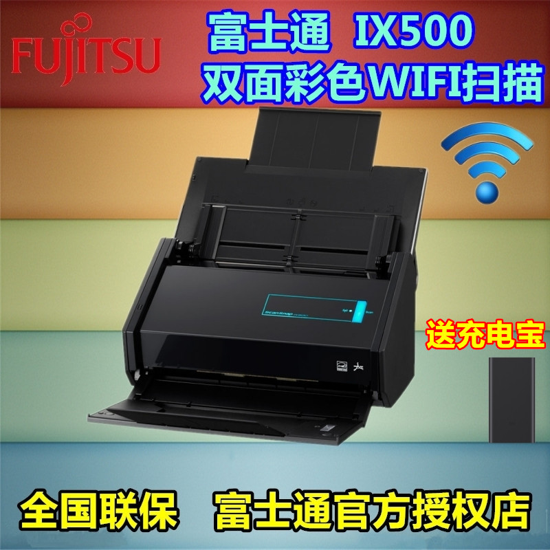 ¡¾Ë³·á°üÓÊ¡¿¸»Ê¿Í¨ iX500 ÃûƬɨÃèÒÇ CamCard ÃûƬ°æ ÃûƬʶ±ð
