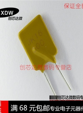Realplay|JK16-500 直插自恢复保险丝16V 5A 5000MA
