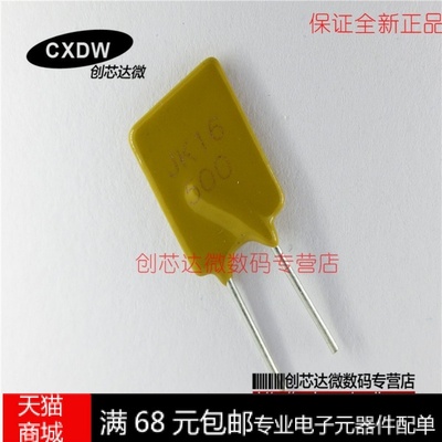 Realplay|JK16-500 直插自恢复保险丝16V 5A 5000MA