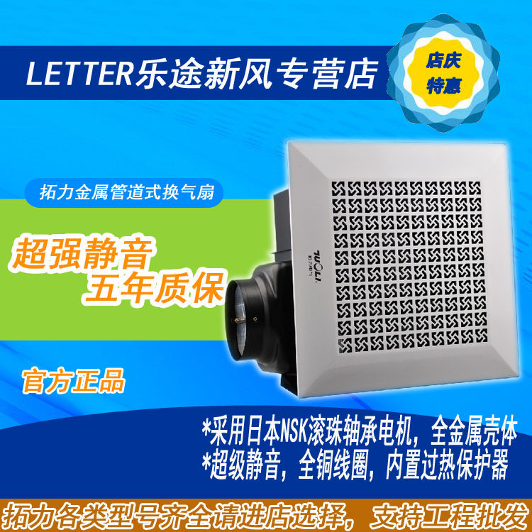 拓力换气扇BPT15-22拓力排气扇天花板吸顶管道式排风扇\风量220