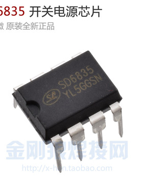 SD6835 开关电源 芯片 集成块 IC 士兰微 原装全新正品 8脚