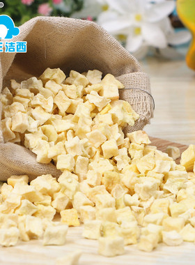 JESSIE/苹果粒 多VC仓鼠兔子龙猫荷兰猪喜爱 50克