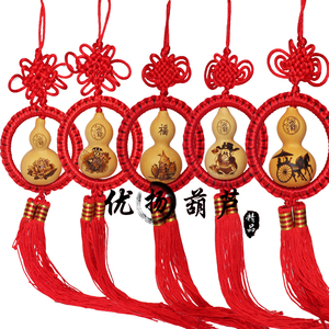 天然小葫芦中国结挂件家居装饰葫芦招财镇宅葫芦汽车后镜汽车挂件