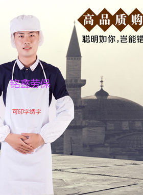 白色纯棉餐厅挂脖无袖围裙食品厂