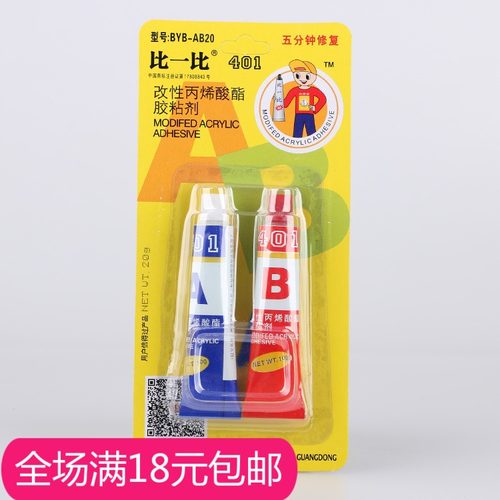 比一比木材塑料金属补鞋胶水