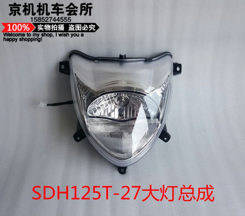 适用dio踏板摩托车sdh125t-27-33