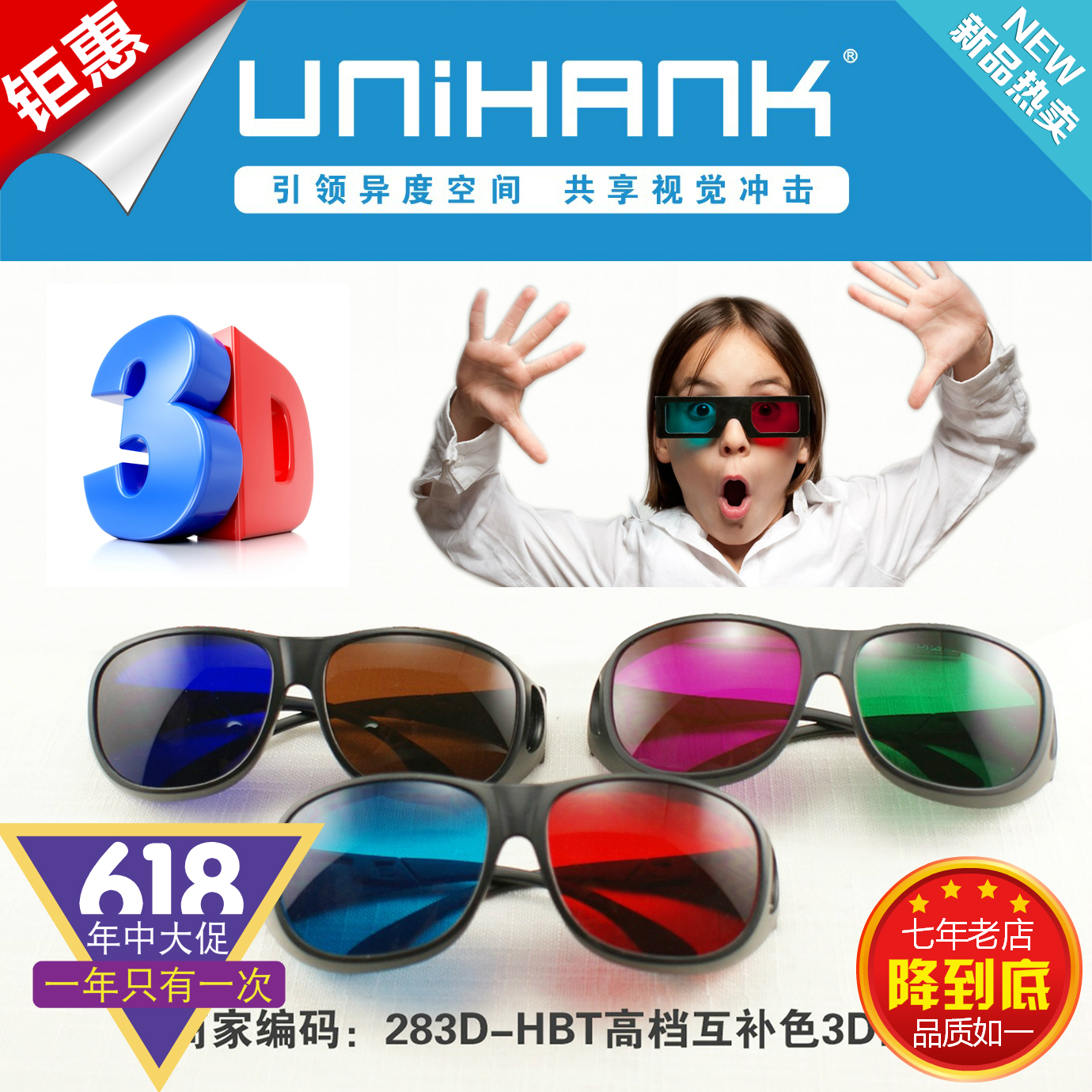 Lunettes 3D UNIHANK   - Ref 2627742 Image 1