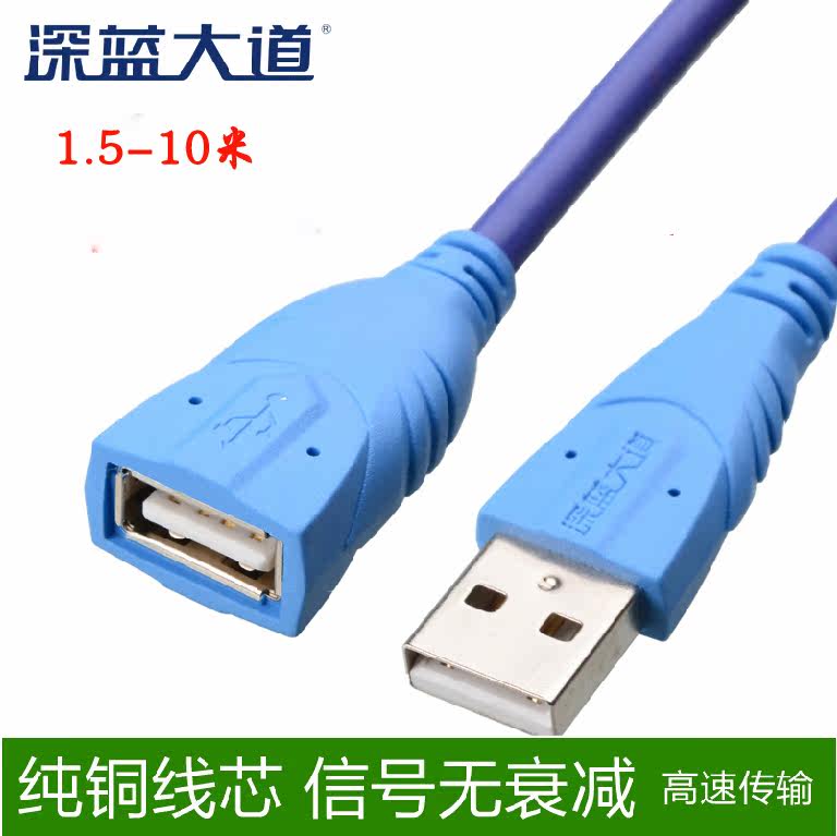 Câble extension USB - Ref 436520 Image 1