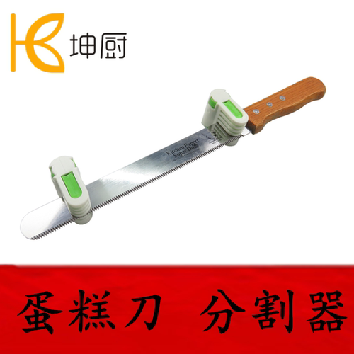 烘焙工具分割器 不锈钢蛋糕刀 锯齿刀 细齿面包刀 分割蛋糕切刀