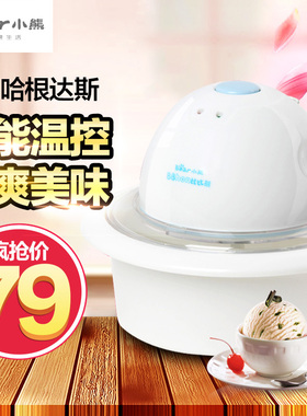 Bear/小熊 BQL-1801小熊冰淇淋机冰激凌机家用迷你全自动雪糕机