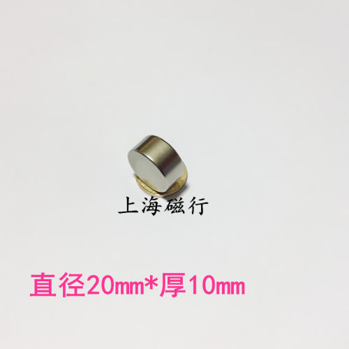 强磁吸铁石磁钢20x10mm钕铁硼稀土永磁圆柱形磁铁20*10mm