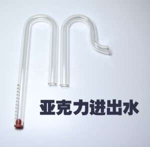 草缸 鱼缸 过滤桶 DIY透明 亚克力 进出水套装 水族