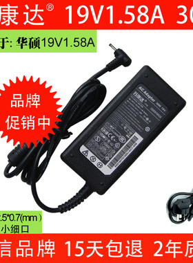 ASUS华硕上网本电源适配器AD820MO 1001PXD X101CH充电器19V1.58A
