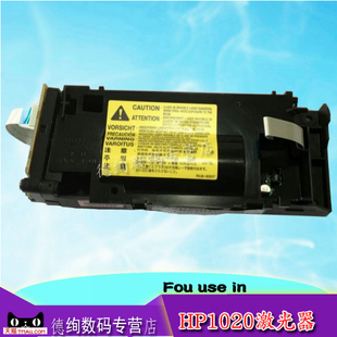 适用 HP1020 1018 激光器 M1005激光器 佳能LBP2900 LBP3000激光器