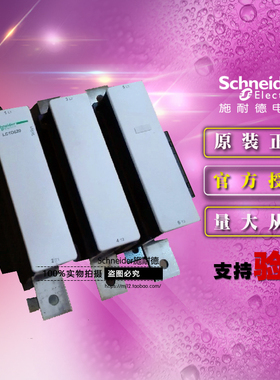 施耐德交流接触器 LC1D620M7C AC220V LC1-D620M7C 620A 原装正品
