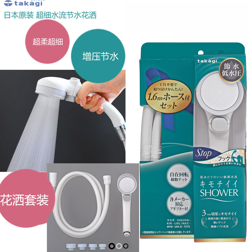 日本花洒淋浴头套装超细