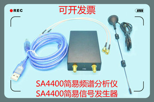 信号发生器 USB简易频谱分析仪 35M 4.4G SA4400 25M SA6000