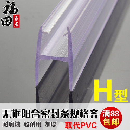 无框阳台窗密封条浴室
