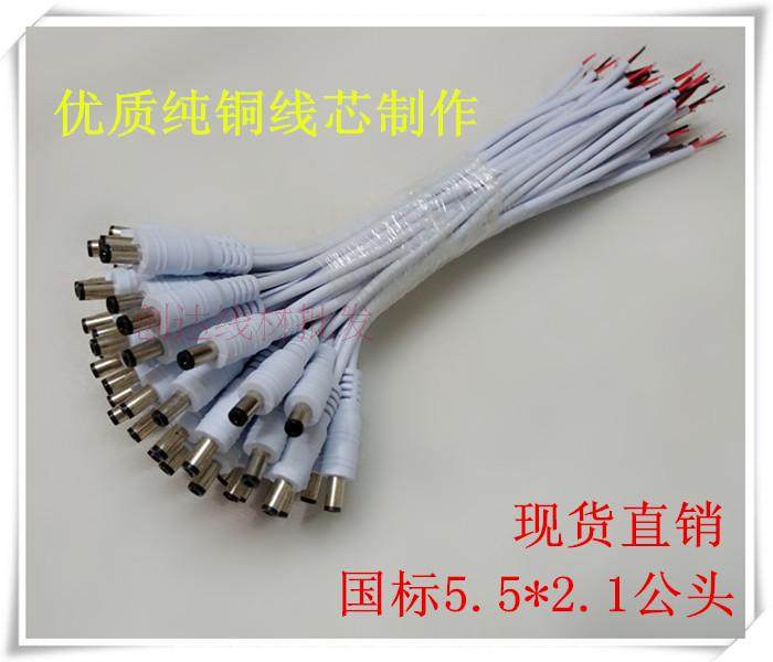 12v电源线接头白色dc公母头5.5*2.1 护套电源线dc插头led灯接头