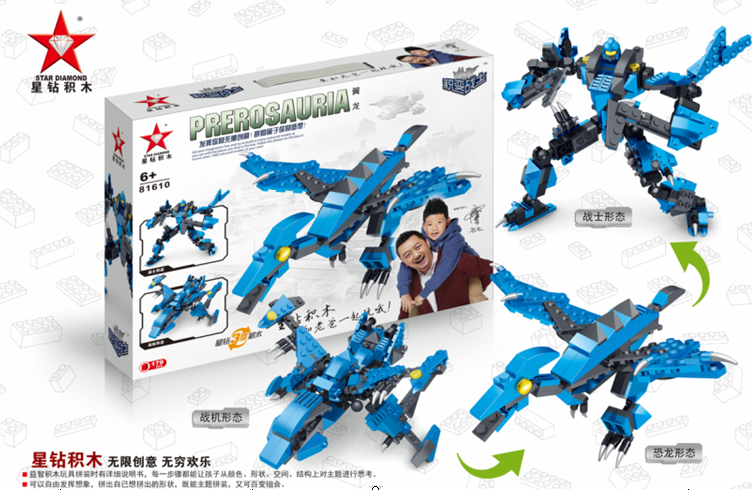 正版星钻拼装积木玩具  3变形积变战士金刚 恐龙飞龙翼龙兼容乐高