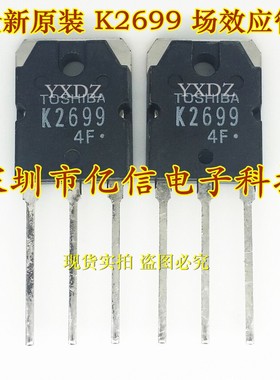 全新正品 2SK2699 K2699 12A/600V 场效应MOS管 BOM表配单