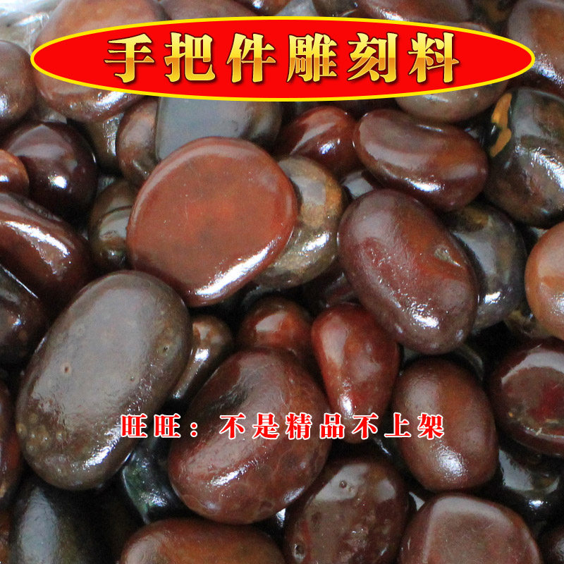 马达加斯加玛瑙原石鹅卵石石头手把件雕刻料雕料收藏奇石天然籽料