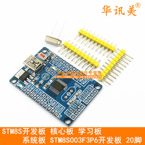 核心板学习板系统板20脚开发板