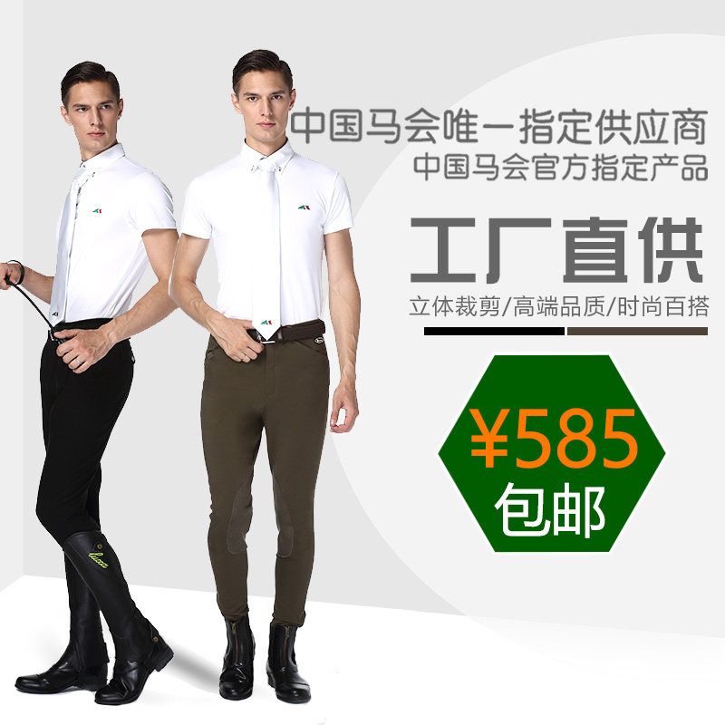 Article équitation CAVASSION - Ref 1387244 Image 1