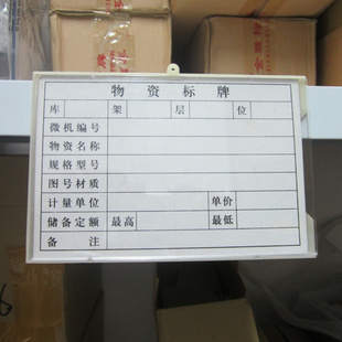 特大磁性材料卡100*150mm物资标牌超大无轮H型仓库存卡片15*10cm