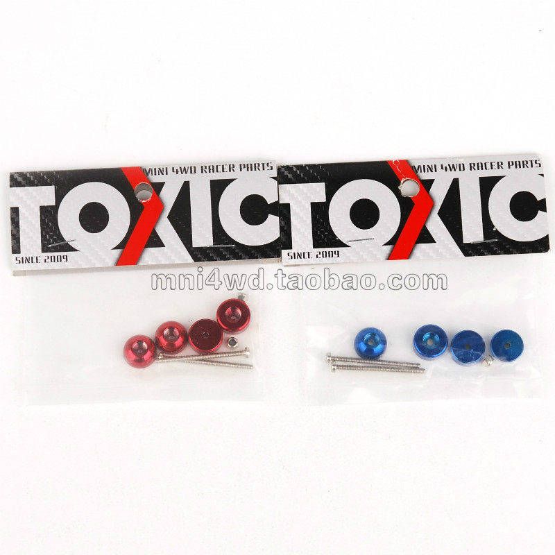 TOXIC 四驱车配件 田宫同款15459 宝蓝色/红色 分丁 小丁 现货