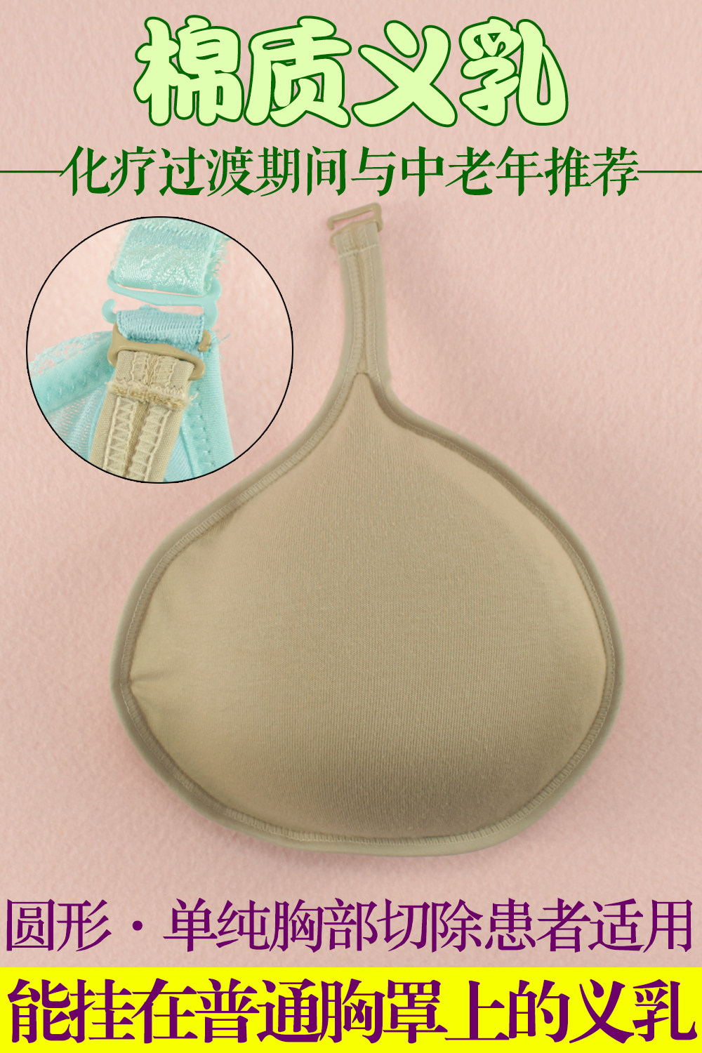 Pads pour soutien-gorge BEAUTYFORM - Ref 812932 Image 6