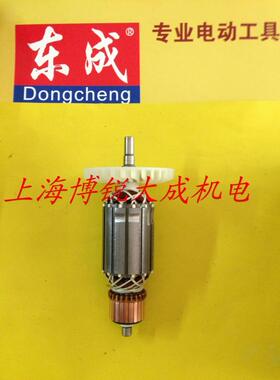 东成石材切割机Z1E-FF02-110转子适用日立CM4SB