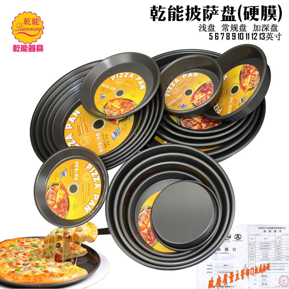乾能披萨盘 铝合金硬膜耐用不沾模具 批萨工具耐高温榴莲芝士派盘