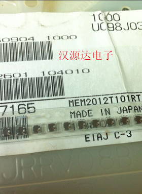 贴片滤波器 MEM2012T101RT401 2012 100MHZ  原装正品