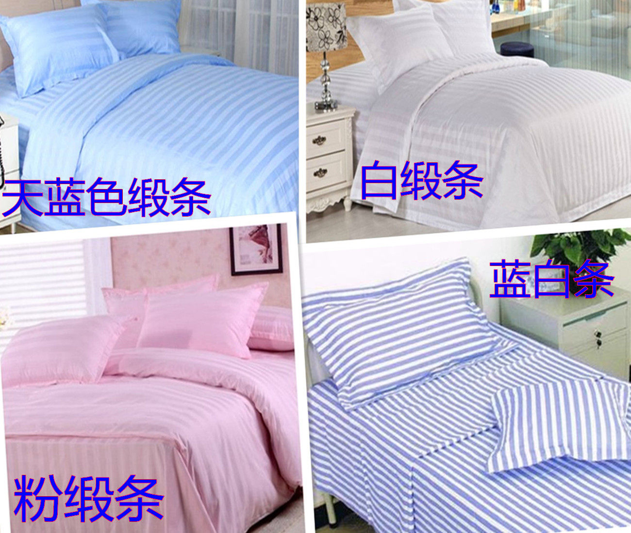 床上用品医用床单被套三件套/医院被罩宾馆美容院病房纯棉涤棉